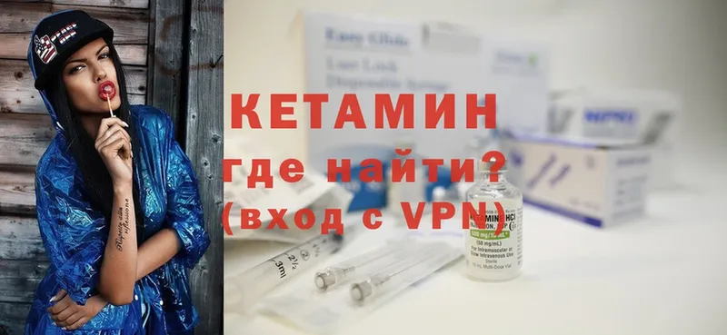 Кетамин ketamine  Слюдянка 